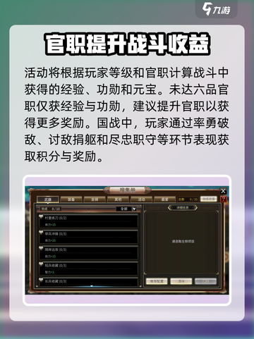 三国群英传国战版化国战怎么打介绍截图3