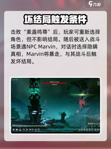 苍翼混沌效应好结局怎么触发介绍截图3