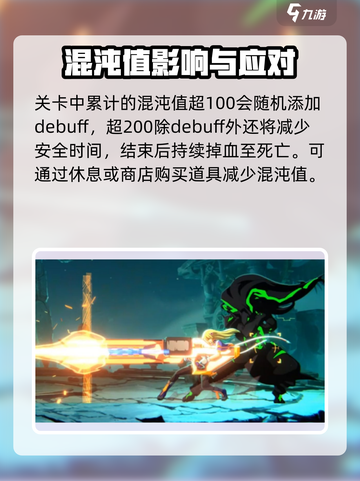 苍翼混沌效应萌新入门攻略介绍截图3
