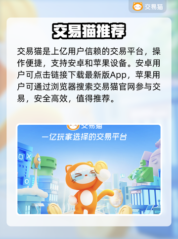 🔥账号交易避坑指南！💰安全平台揭秘截图2