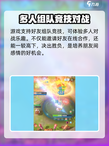 口袋斗蛐蛐公测时间介绍介绍截图4