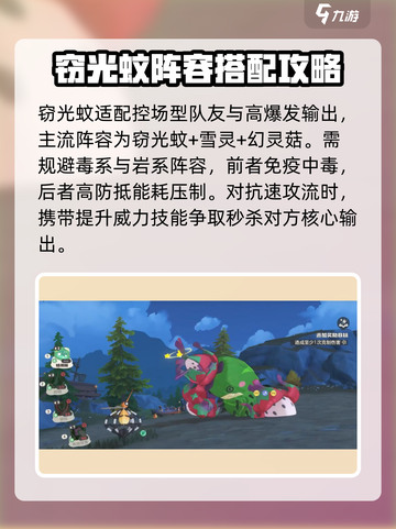 洛克王国世界窃光蚊怎么样介绍截图4