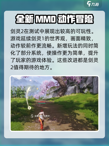 剑灵2🔥值得玩吗？游戏玩法特色全揭秘！截图2