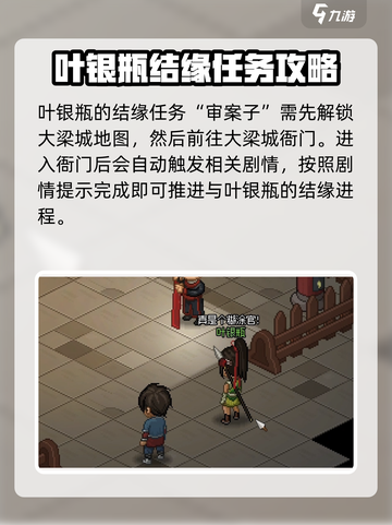 大侠立志传审案子是什么事件介绍截图2