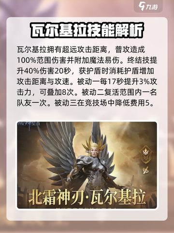 潮汐守望者英雄强度排行榜介绍截图4