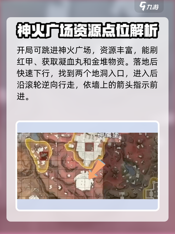 永劫无间手游甲爆怎么样介绍截图3