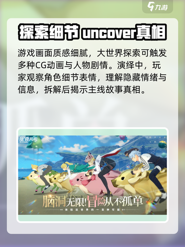 星痕共鸣是哪家公司的介绍截图4