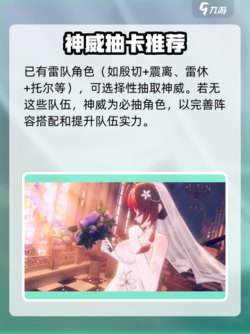 深空之眼3.8卡池什么时候开启介绍截图4