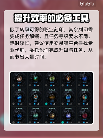命运方舟🔥狂战士刻印最佳搭配详解！💥截图2