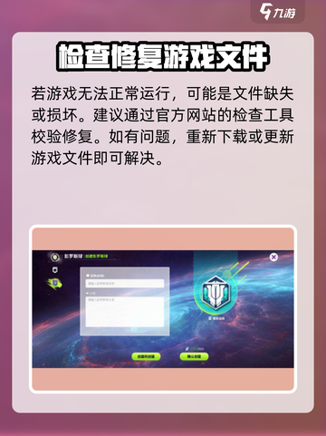 创造吧我们的星球闪退该怎么办介绍截图3
