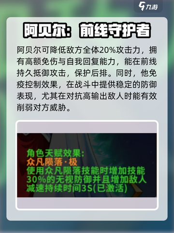圣斗士星矢重生：太阳神天赋🔥超强解析！截图2