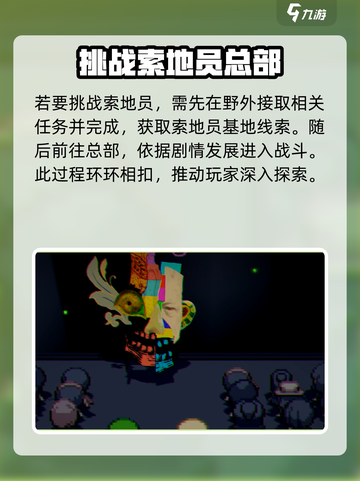 《妖怪索地员》磁带在哪🔥宝可梦朱紫隐藏秘密大公开！截图2