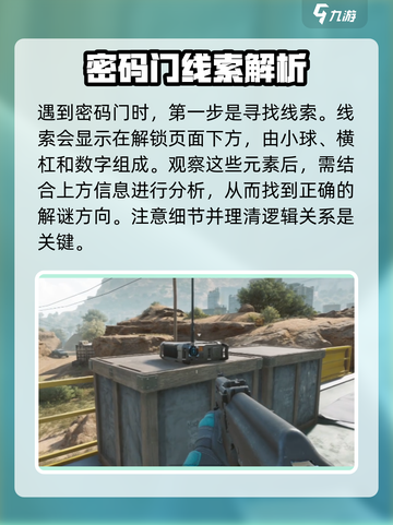 三角洲行动摩斯密码怎么听介绍截图2
