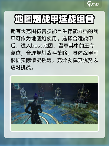 星际战甲魔龙打法🔥手游通关秘籍✨截图3