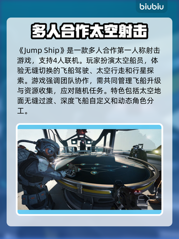 JumpShip免费加速器哪个好？玩游戏不卡顿💡截图2