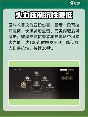 黑色信标阿紫怎么玩介绍截图2