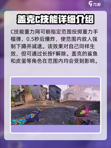 无畏契约新英雄蒂罗🔥技能强度全面解析！截图2