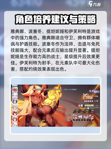 龙魂旅人角色强度排行榜分享介绍截图3