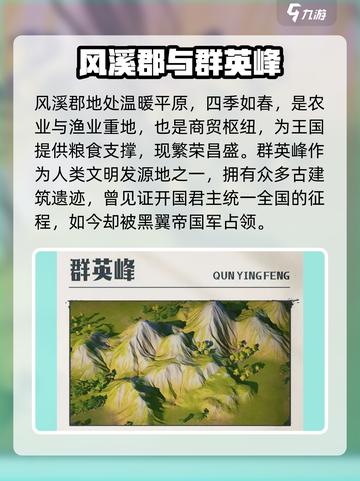 龙石战争🔥欧文大陆神秘地域大起底！截图5
