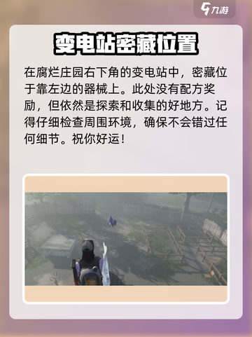 七日世界藏宝图位置介绍介绍截图5