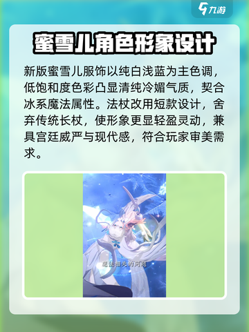 命运圣契蜜雪儿泳装怎么样介绍截图3