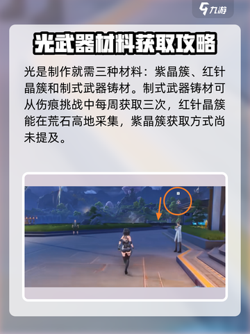 鸣潮⚡武器锻造大揭秘！快速打造神兵利器🔥截图4