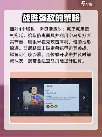 航海王壮志雄心秘宝试炼🔥玩法全揭秘🎉截图4