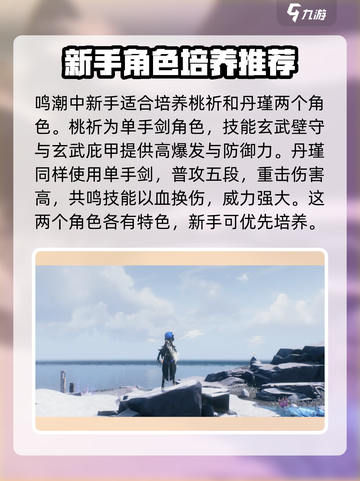 鸣潮🔥超全玩法攻略，新手必看！🎮截图2