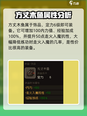 大江湖之苍龙与白鸟🔥木鱼获取秘籍🎉截图3