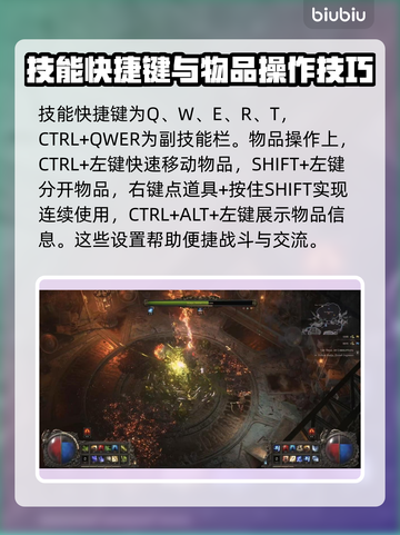 流放之路全指令🔥助你称霸游戏🎉截图3