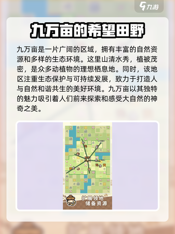 九万亩🔥公测时间曝光，测试期惊喜不断！💥截图2