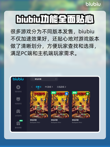 背包英雄🔥闪退？用这个加速器立马搞定！截图7