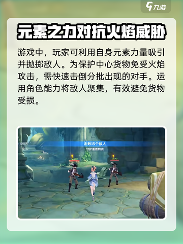原神绘想游迹琴挑战攻略介绍截图3