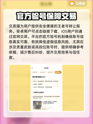 王者荣耀账号出售🔥哪里能卖账号？👇截图2