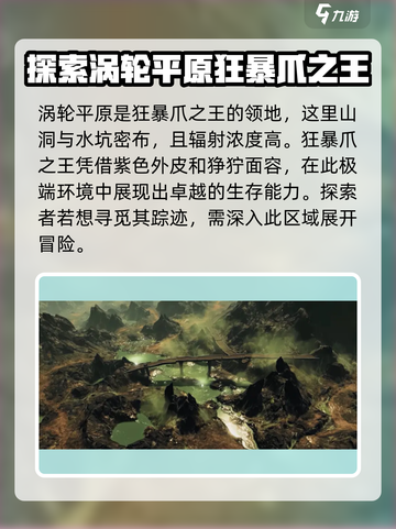 《破碎之地》🔥狂暴爪之王来袭，动物爪子真相揭秘！截图3