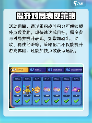 宝可梦大集结活跃点数怎么刷介绍截图4
