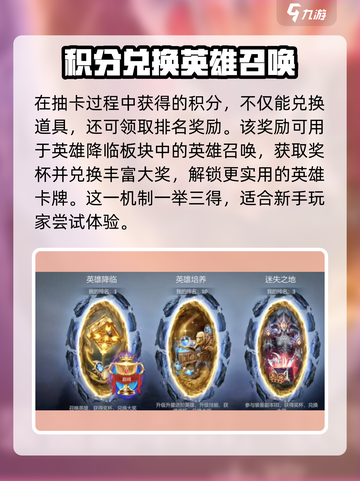 潮汐守望者抽卡攻略💎助你轻松上分！截图4