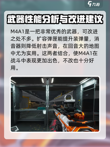 三角洲行动🔥手游枪械排行详解，顶级武器全解析！截图5
