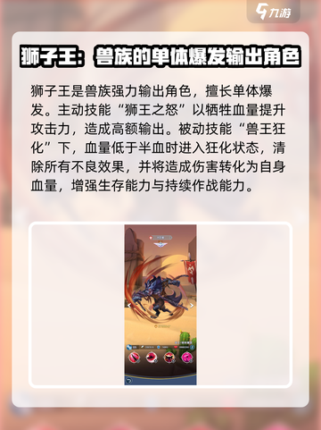 光明冒险兽人阵容怎么搭配介绍截图6