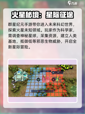 🎮《群星纪元》兑换码大放送！速领福利💥截图3