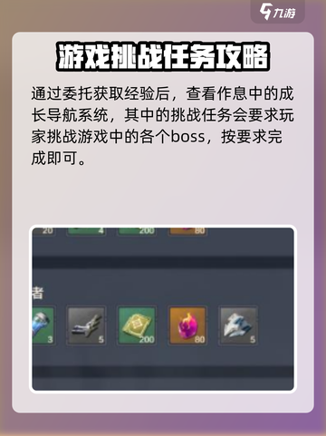 荒野起源🔥快速升级秘籍，轻松飙升战力！截图4