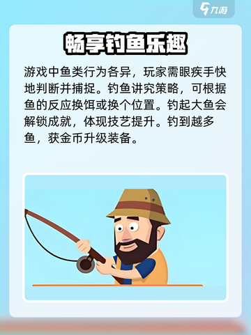 王牌钓鱼手🔥超全玩法大揭秘！🎣截图3