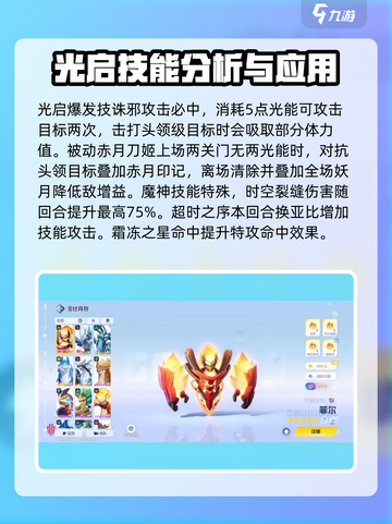 奥拉星2专属技能大揭秘！🔥玩家必看 💪截图5