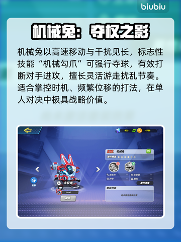 【灌篮军团】T0英雄TOP3🔥截图2