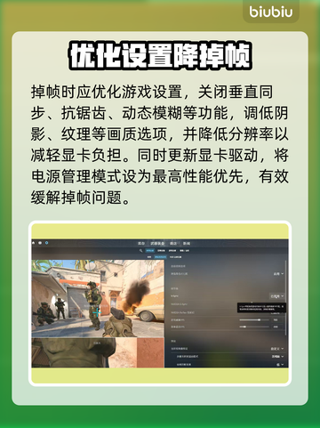 CS2掉帧暴怒？1招秒救！🔥截图2