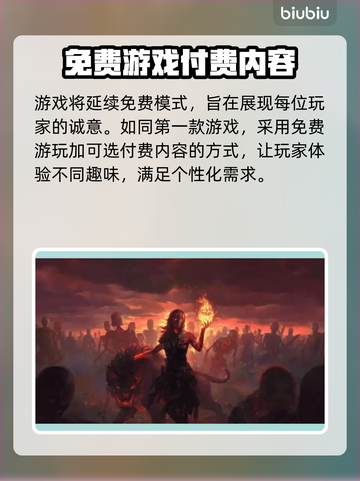 流放之路2🔥免费玩！收费模式大揭秘！截图3