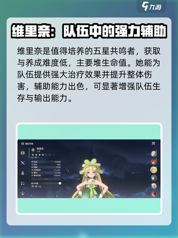 鸣潮💥新手必看！白送多少抽？练谁最猛？截图4