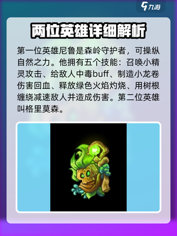 王国保卫战5联盟🔥全英雄介绍来了！⚡截图2