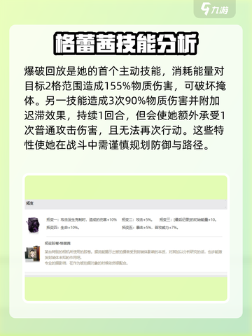 异象回声格蕾茜怎么玩介绍截图3