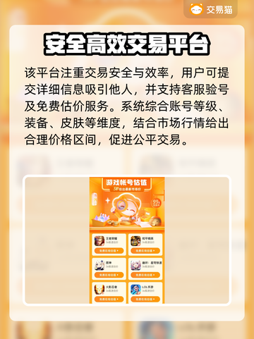 🔥三角洲账号估价哪家强？专业平台大揭秘💥游戏代金神器速成！🎮截图3